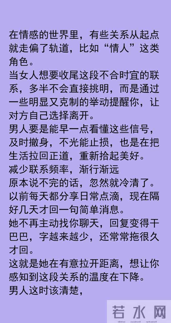 女人想结束“情人”关系，不会直说，而是做这五件事，逼你离开