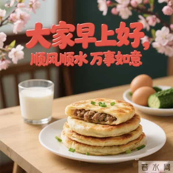 大家早上好,愿你今日事事顺利,永远快乐