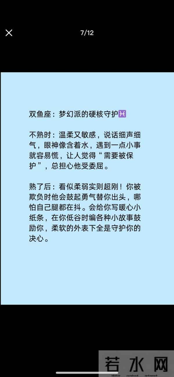 十二星座偏爱的类型