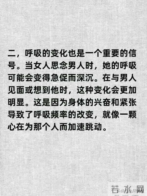 女人想你了,身体这7个信号藏不住