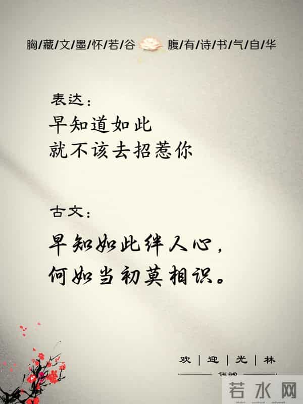 古人能把“失恋”，写到什么程度。