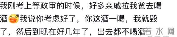 现在才知道男人的嫉妒心这么毒，网友：公示期，我爸被请去喝酒…