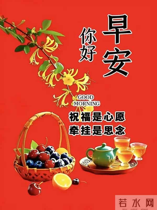 12月6日星期六早安祝福图片