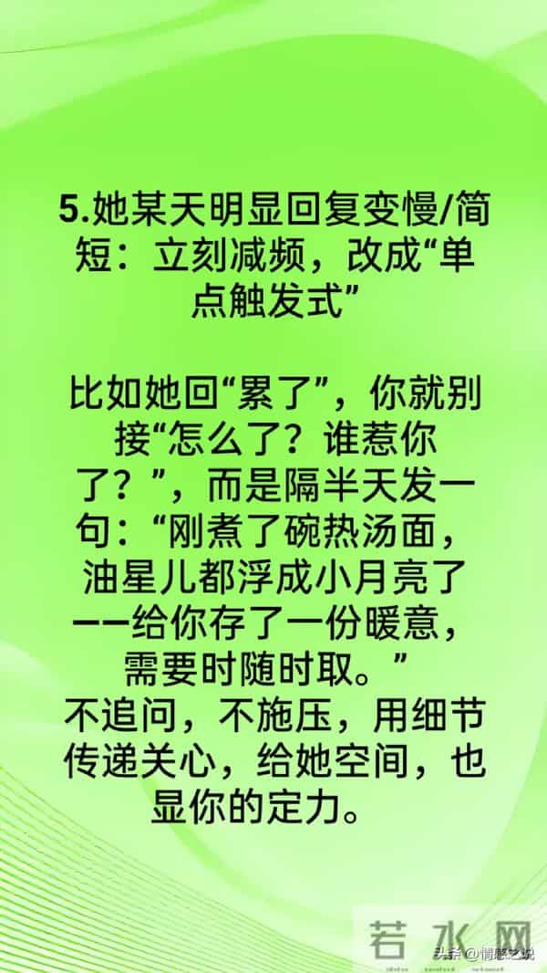 追女生要不要每天聊天,注意这 7 个频率就对了!