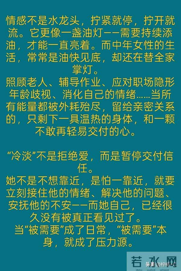 许多中年女人,尽管有着情感需求,却对自己的老公“冷淡”