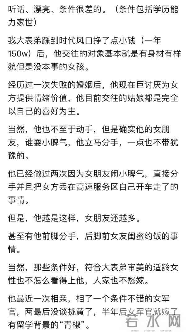 有钱人都找什么样的女人做老婆？网友配的cp不仅邪门， 口味还奇特