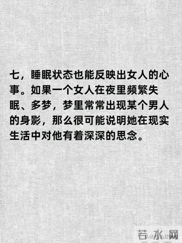 女人想你了,身体这7个信号藏不住