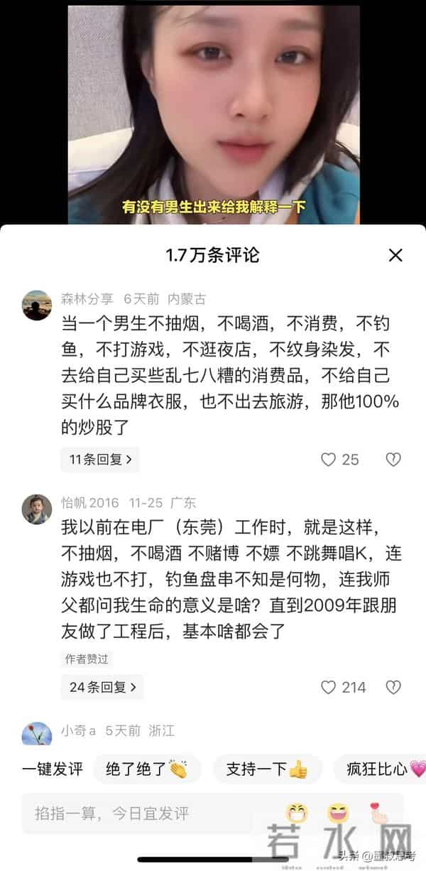 女生发问:不沾烟酒不近女色的男人,你们活着干啥?网友回复绝了