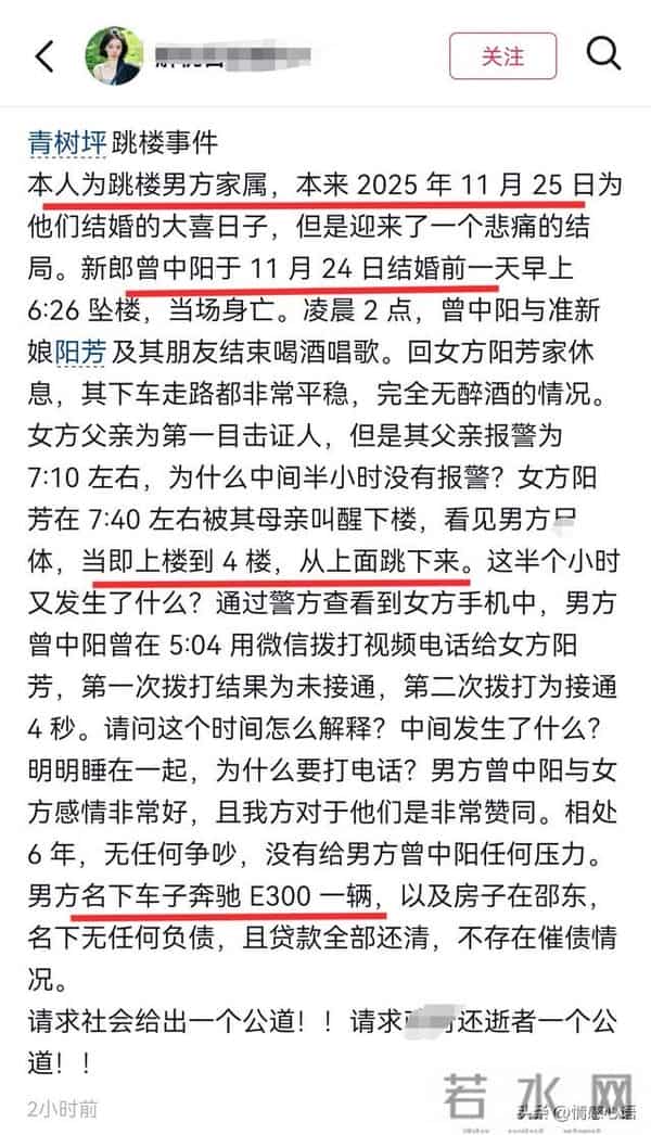湖南一对情侣婚前一天先后去世,原因被曝,是三家店老板……