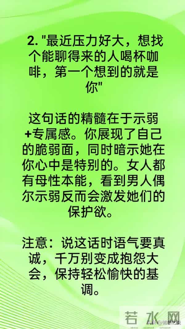 想把女人约出来，就用这七句话 ，嘴上说不愿，身体还是会跟你走的