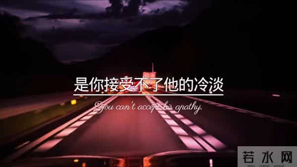 你感觉到一个男人不爱你,他又不离开你,情感扎心语录