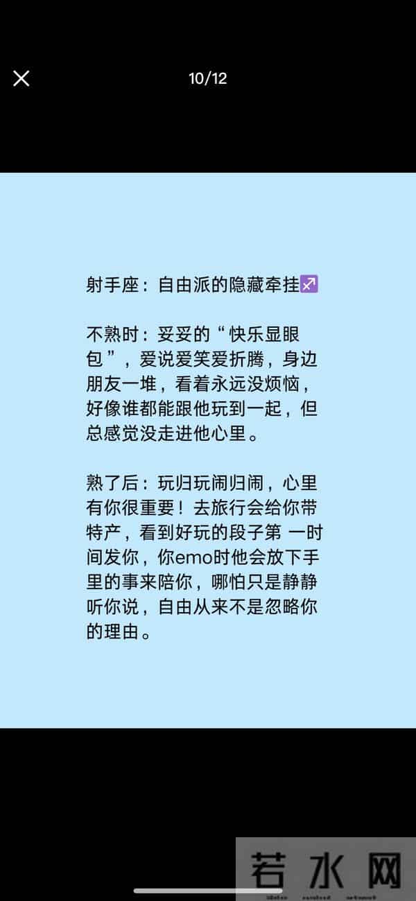 十二星座偏爱的类型