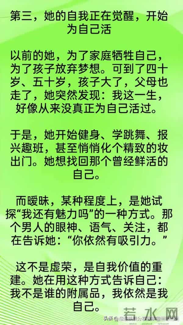 中年女人,为什么喜欢跟男人暧昧?背后藏着这四个原因