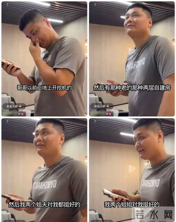 南京双胞胎哥哥在姐姐家直播 养家姐姐出镜,透露与弟弟的聊天记录