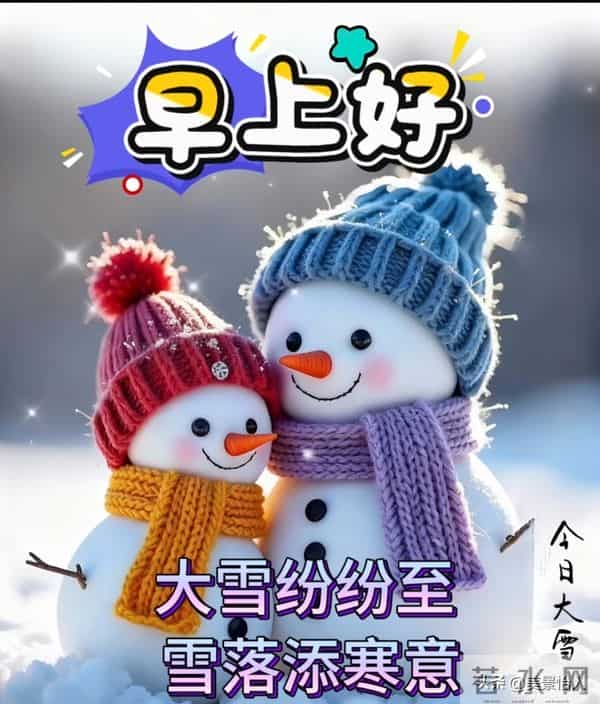 2025.12.5号周五早安祝福美图