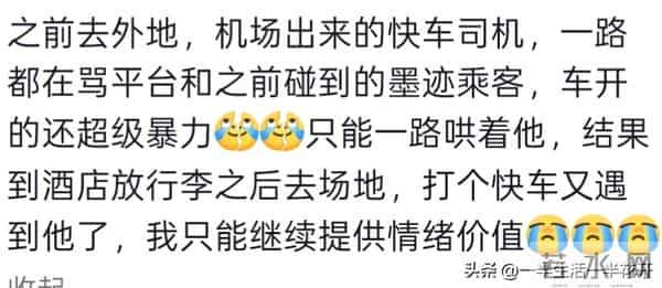 出门在外,一定要远离戾气很重的人!