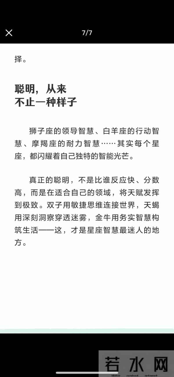 12星座谁最聪明谈恋爱冠军。