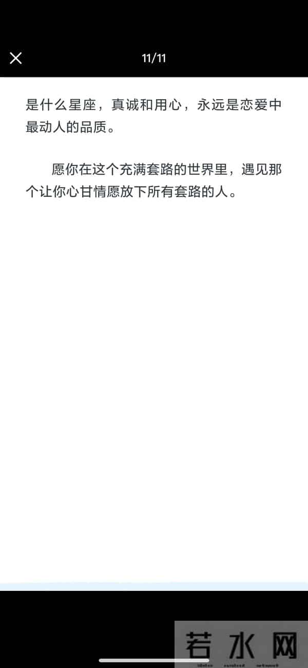 12星座谁最聪明谈恋爱冠军。