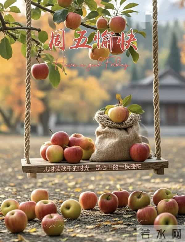 2025.11.5 冬天周五早安愉快!最新精美周五早上好温馨祝福语图片