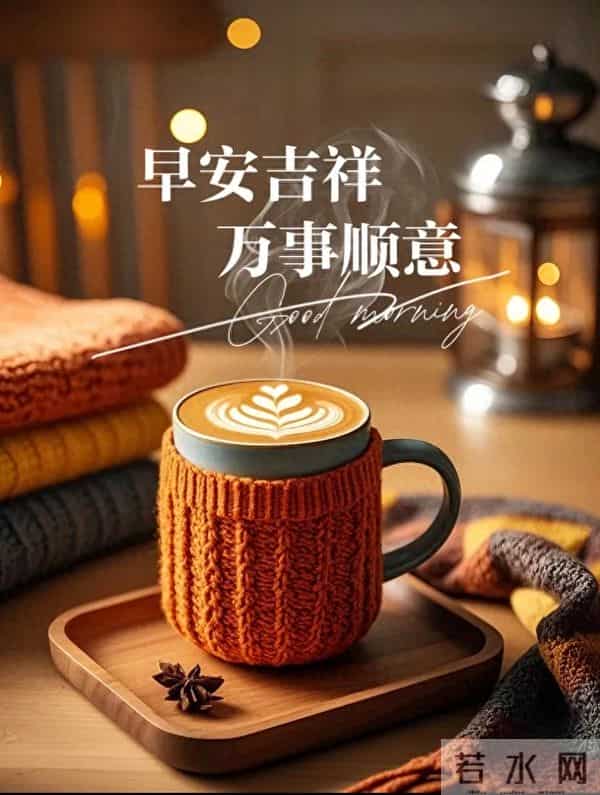 2025.12.05今日十月十六——早上好,周五祝福问候语,早安图片