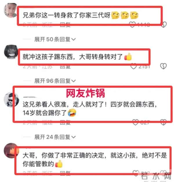 男子相亲，二婚女子4岁儿子一脚踢翻礼品，网友：男子一转身救3代