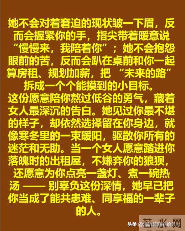 女人愿陪你去这 4 个地方,不是一时好感,是把你当一辈子的人