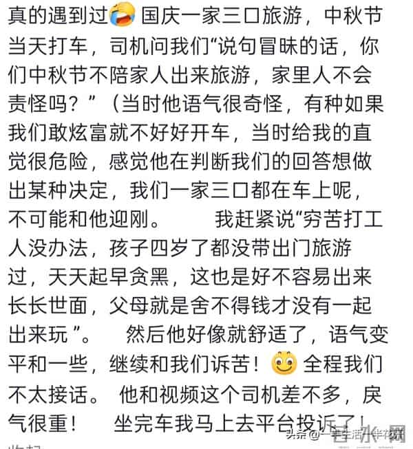 出门在外,一定要远离戾气很重的人!