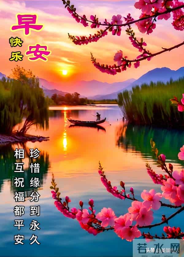 2025.12.5号周五早安祝福美图