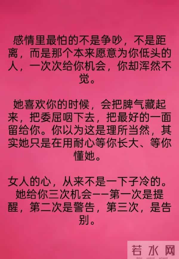 女人喜欢你,最多给你3次机会,把握不住,错过一次少一次!
