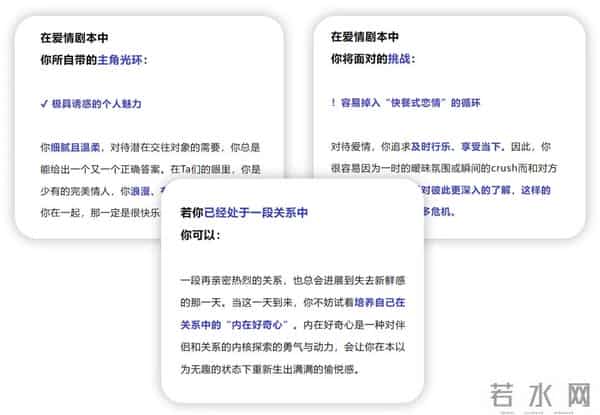 你会和谁在一起？结局又如何？答案其实早已注定