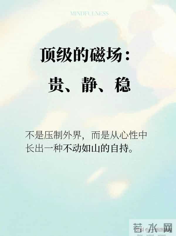 高能量的人，都有这种磁场