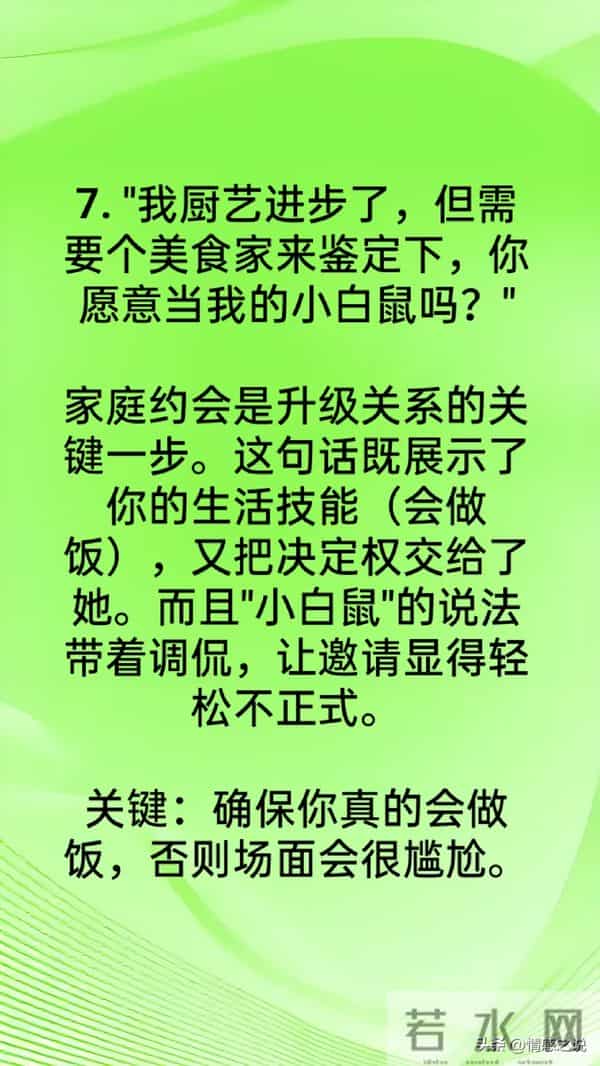 想把女人约出来，就用这七句话 ，嘴上说不愿，身体还是会跟你走的