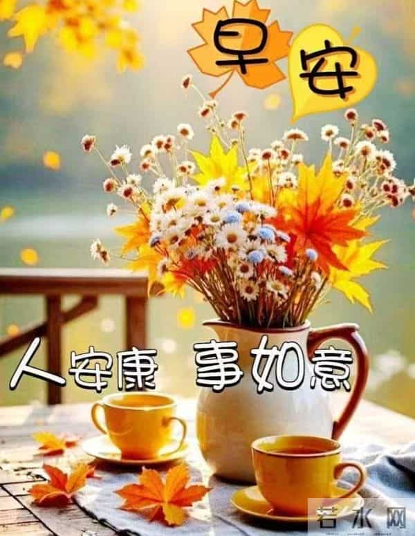 2025年12月5日早上好 早安精美美图 早安周五愉快 早安温馨祝福语