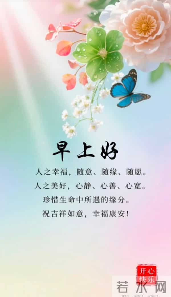 花会开,风会来,新的一天,总有暖意自在