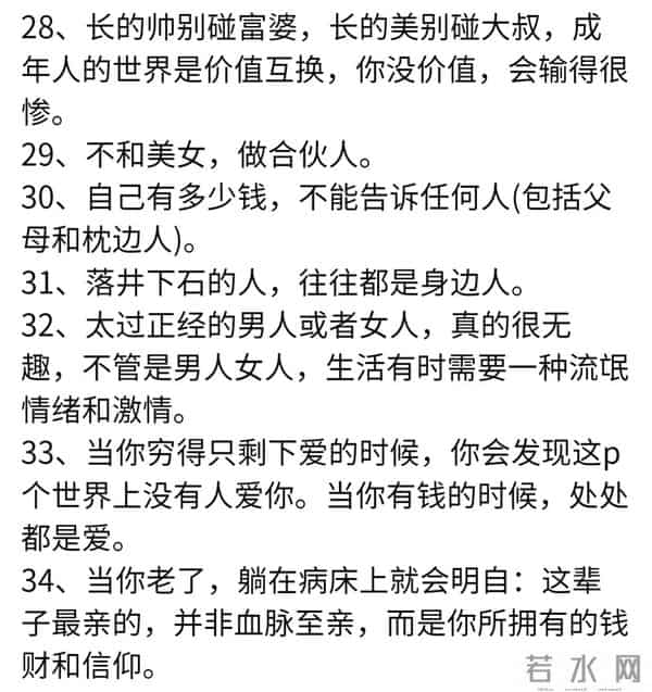 60条人性潜规则,掌握强者思维,赚钱认知双提升,值得收藏