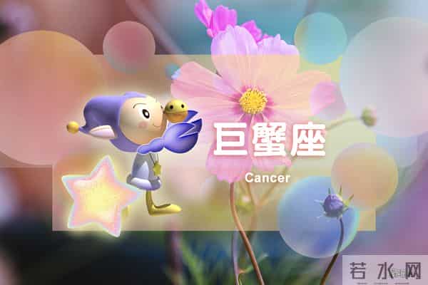 星吧日运(12月5日),双子座艰辛,巨蟹座郁闷,摩羯座需耐心