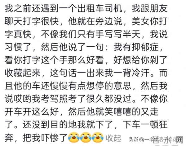 出门在外,一定要远离戾气很重的人!