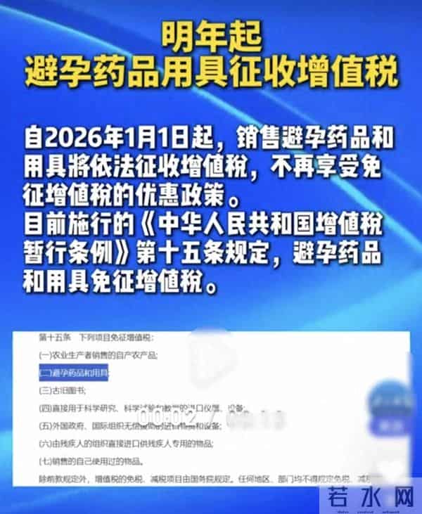 明年起避孕套要征税了！国家"催生"又一猛招，网友：早就没欲望了