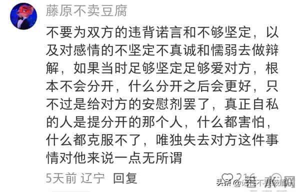 爱到最后到底是什么，网友-我想快乐