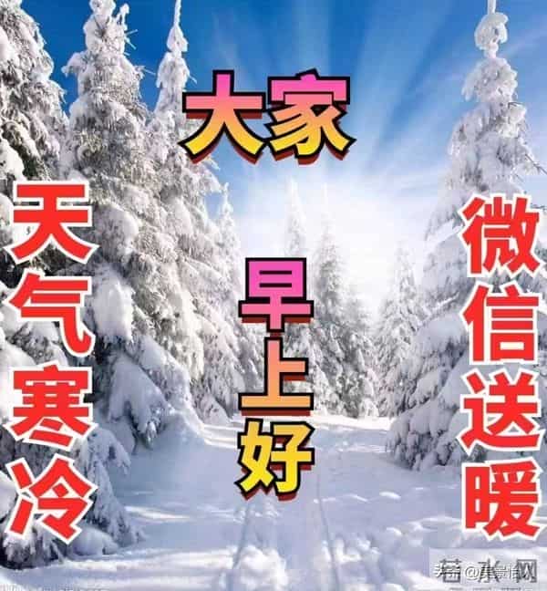 2025.12.5号周五早安祝福美图