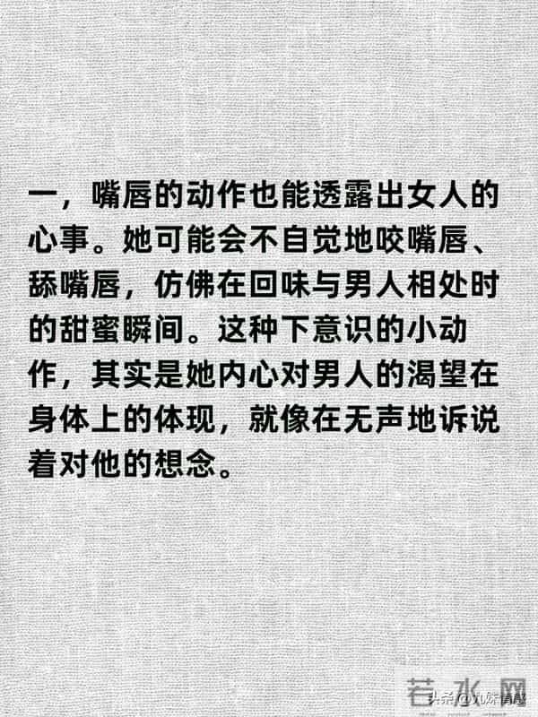 女人想你了,身体这7个信号藏不住