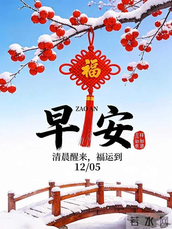 善良赢平安,快乐胜财富 包容藏知足 感恩添寿福 祝天天安康日日吉祥