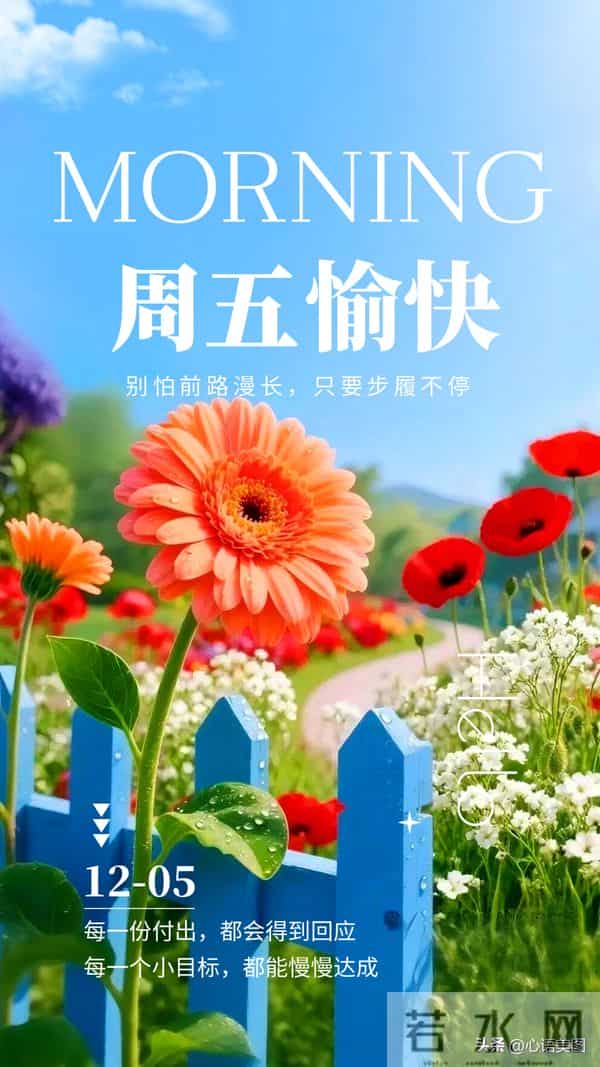 早安正能量图片文案:让努力照亮今天,未来自会可期