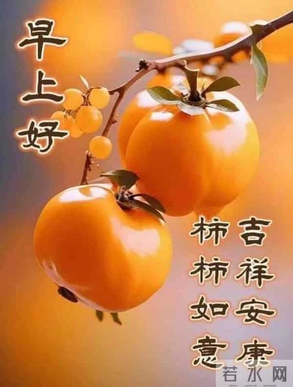 早安！冬日的问候，愿你新的一天工作顺心，生活甜如蜜，事事如意