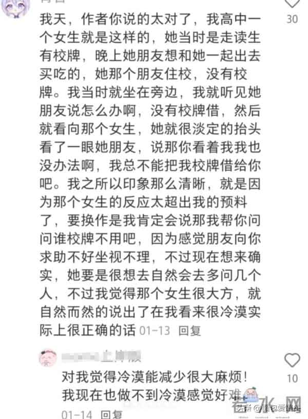 一些没人教的为人处事小技巧，网友：我就说上网能学到真东西！