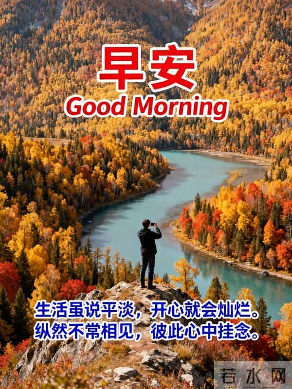 早上好,24张早安漂亮祝福图片,愿平安健康,心想事成