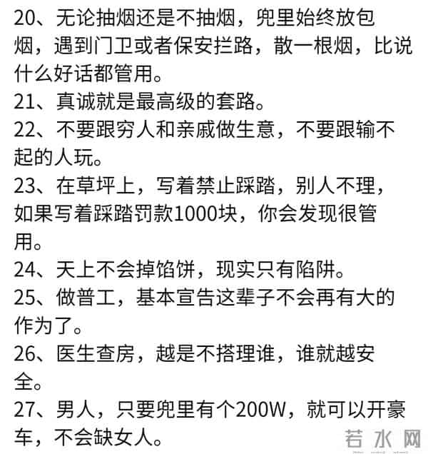 60条人性潜规则,掌握强者思维,赚钱认知双提升,值得收藏