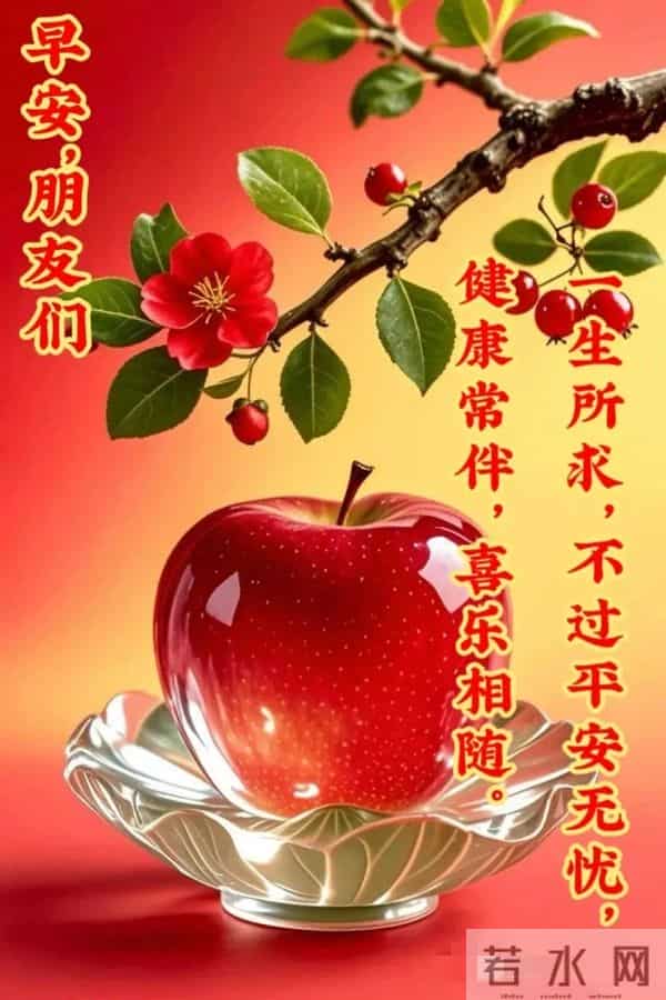 今日最新版超级好看,早上好精选图片,祝福早安吉祥!