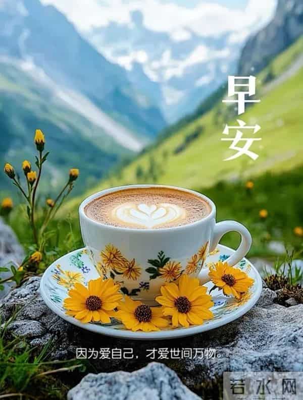 2025年12月05日早上好 早上好温馨问候祝福语 早安精美图片 周五愉快