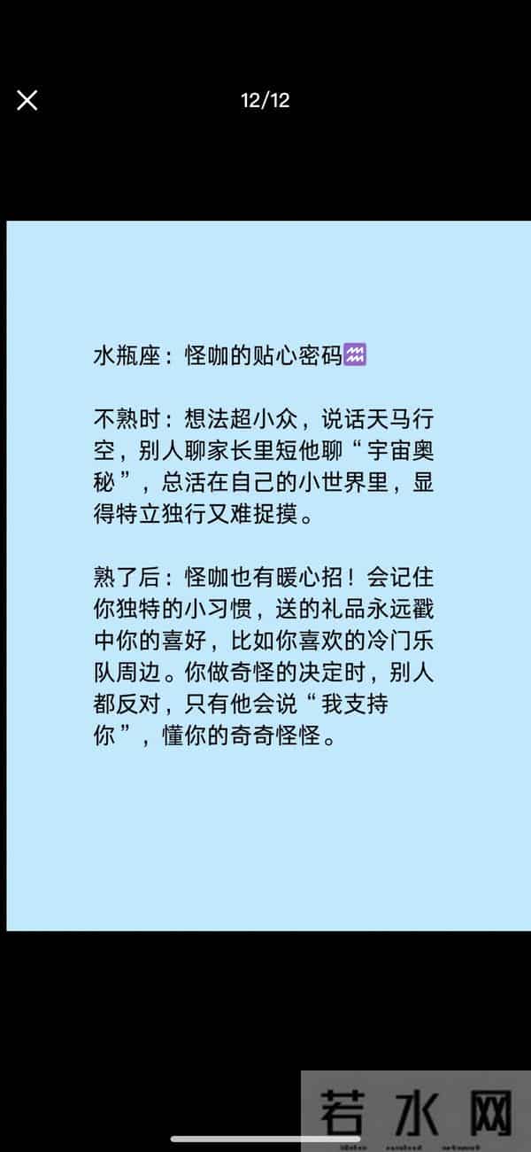 十二星座偏爱的类型